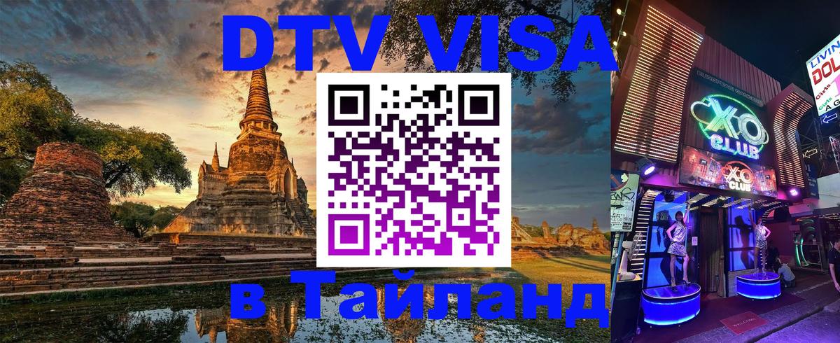 Цены на DTV визу в Таиланд — пакеты услуг, достаточно даже паспорта - Копенгаген  20.11.2025 