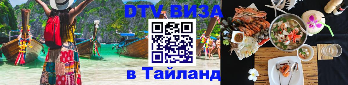 Оформление DTV визы под ключ: стоимость и тарифы, только загранпаспорт - 